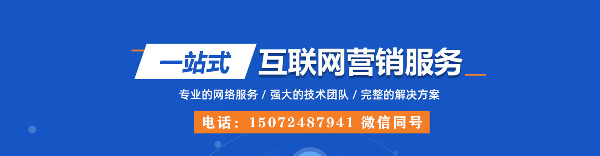 路氹城百度包年竞价